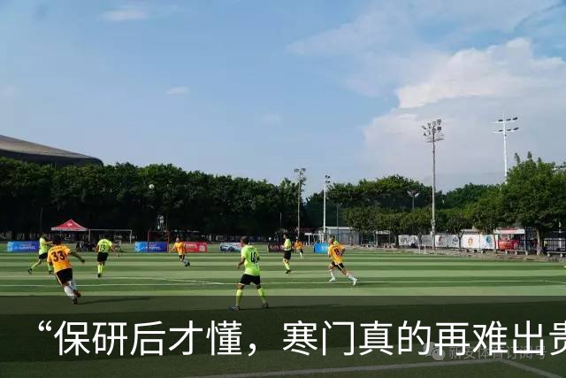 “保研后才懂，寒门真的再难出贵子”，在读女硕士的一番话，现实又扎心