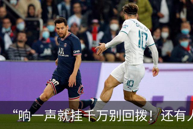“响一声就挂千万别回拨！还有人敢接96110吗？”
