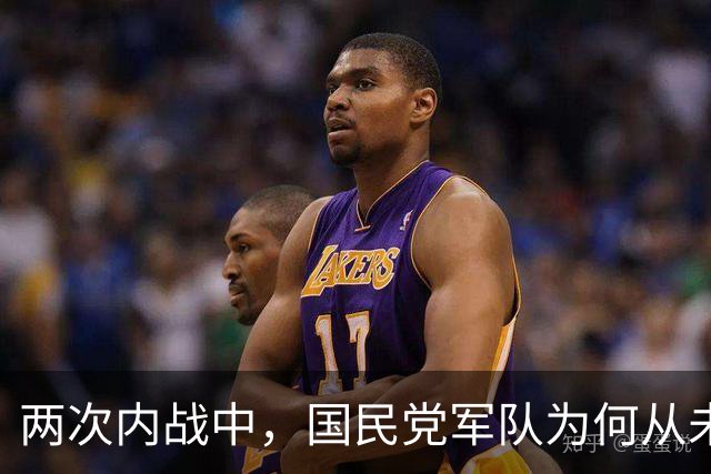 两次内战中，国民党军队为何从未对共产党军队打出过大的歼灭战？