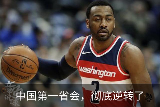 中国第一省会，彻底逆转了
