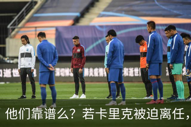 他们靠谱么？若卡里克被迫离任，这两人会是曼联主帅的主力候选