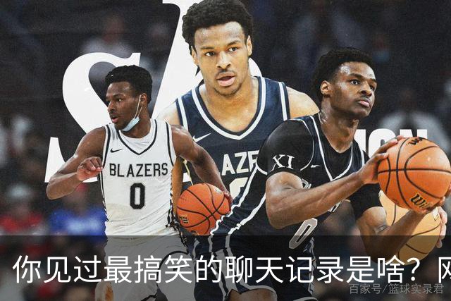 你见过最搞笑的聊天记录是啥？网友：可以上1休29吗？真的有点撑不住了