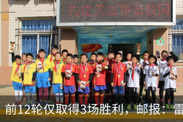 前12轮仅取得3场胜利，邮报：雷克瑟姆主教练帕金森帅位告急