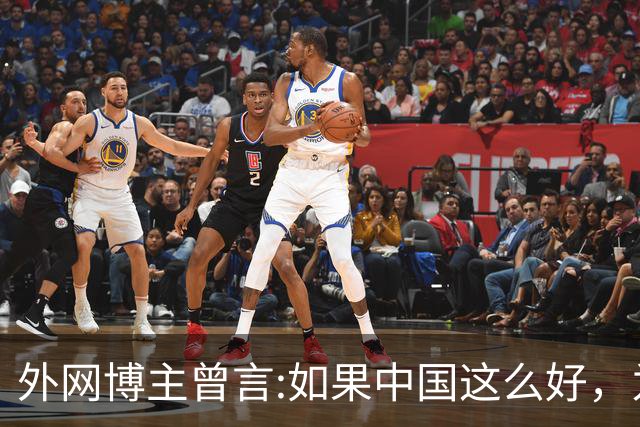 外网博主曾言:如果中国这么好，为什么会有那么多人离开？
