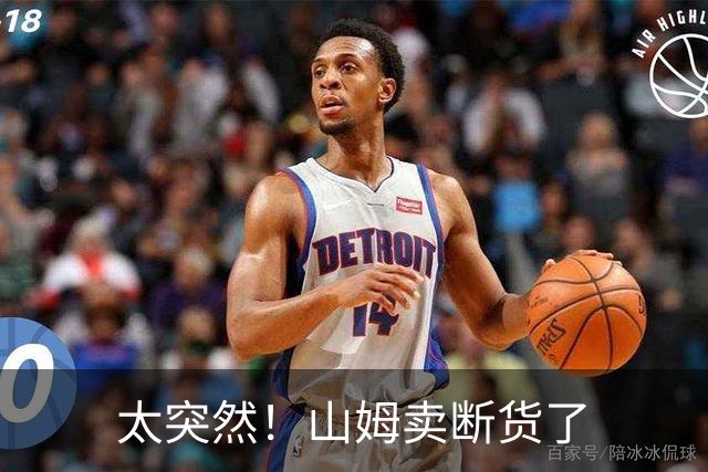 太突然！山姆卖断货了