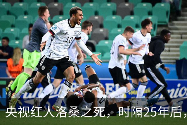 央视红人洛桑之死，时隔25年后，搭档博林坦白：他根本没喝多少酒