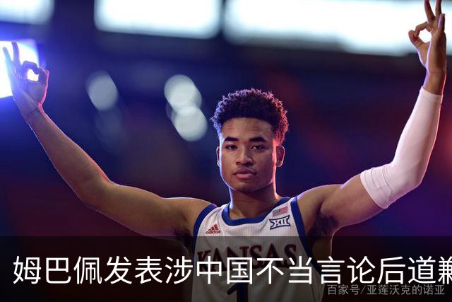 姆巴佩发表涉中国不当言论后道歉，皇马至今未正面发声,“主张球员有权表达个人看法”,社媒连发姆巴佩进球合集，微博账号封面图仍有姆巴佩