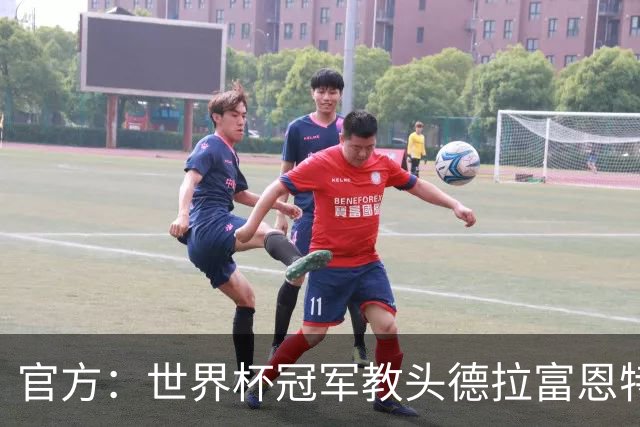 官方：世界杯冠军教头德拉富恩特荣膺2026年男足最佳主帅奖