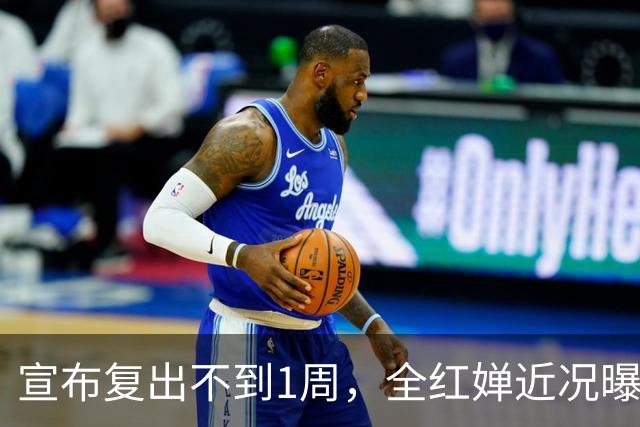 宣布复出不到1周，全红婵近况曝光，哭红双眼不敢低头，误会太深