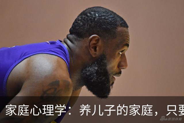 家庭心理学：养儿子的家庭，只要儿子结婚后搬出去单过，不出五年，父母和儿子基本上就变成了逢年过节才见面的远亲