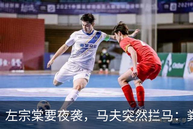 左宗棠要夜袭，马夫突然拦马：粪味不对！天亮后三千骑兵惊出冷汗