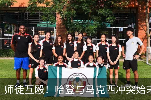 师徒互殴！哈登与马克西冲突始末，心情不爽、6次凶狠防守