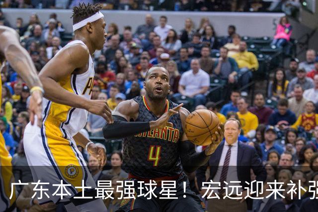 广东本土最强球星！宏远迎来补强机会，陈老板送出徐杰？‍