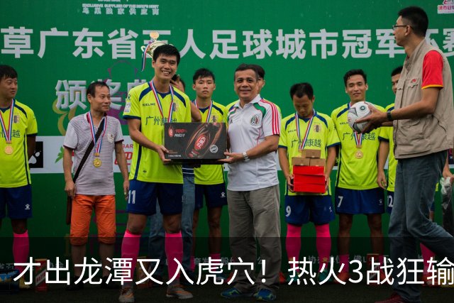 才出龙潭又入虎穴！热火3战狂输47分，字母哥又要走了？