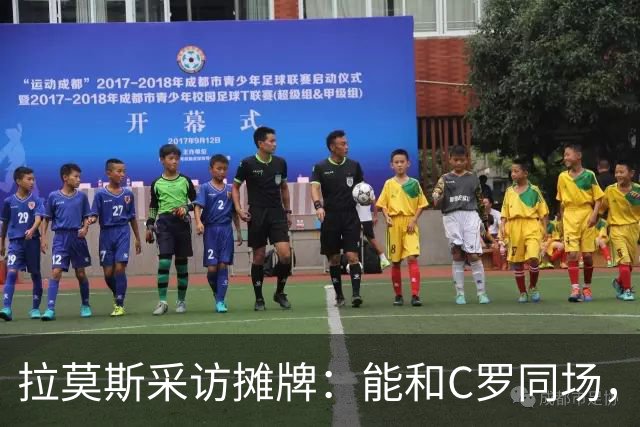 拉莫斯采访摊牌：能和C罗同场，但不该我主动让位