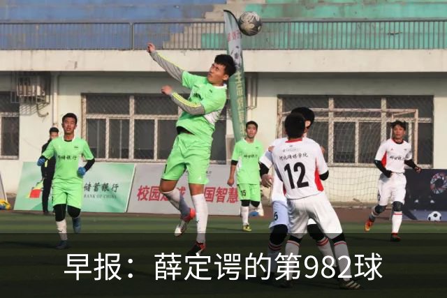 早报：薛定谔的第982球