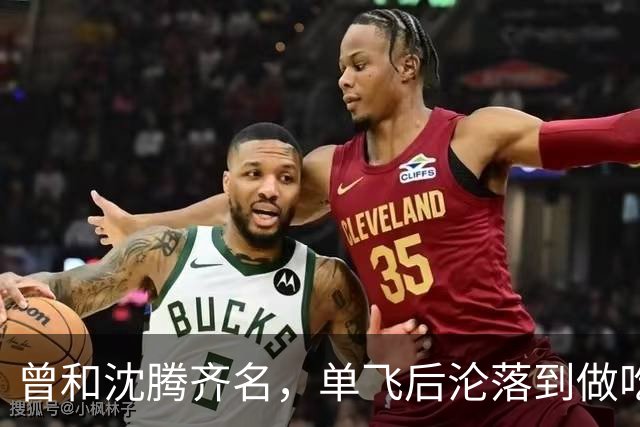 曾和沈腾齐名，单飞后沦落到做吃播，没想到如今他已是顶级网红