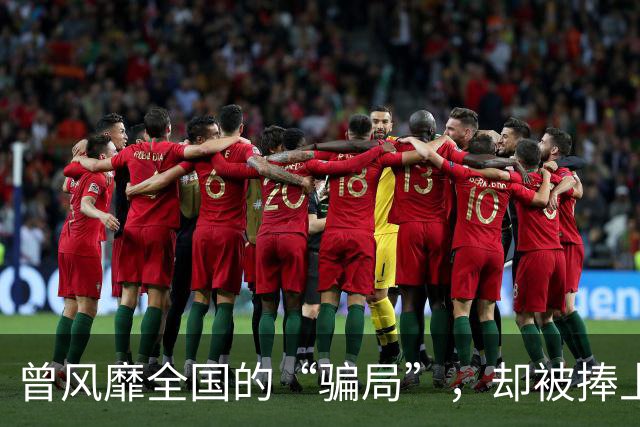 曾风靡全国的“骗局”，却被捧上神坛炒到千万！如今白菜价没人要