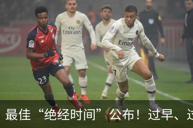 最佳“绝经时间”公布！过早、过晚都不好！绝经后需要注意3件事