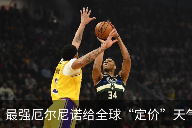 最强厄尔尼诺给全球“定价”天气，你的钱袋子先动：橡胶创9年新高、糖涨40%