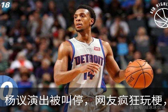 杨议演出被叫停，网友疯狂玩梗，拿什么拯救你我的“嘚五”？