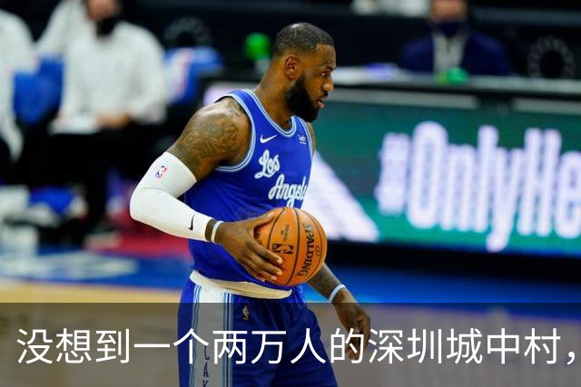 没想到一个两万人的深圳城中村，居然住着6000湖南出租车司机？