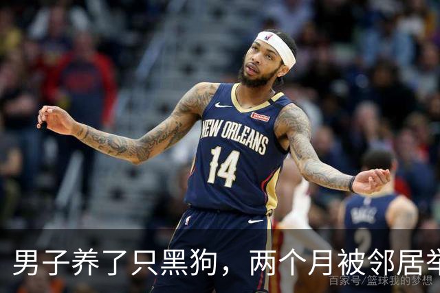 男子养了只黑狗，两个月被邻居举报3次：你家是不是偷偷养熊了？