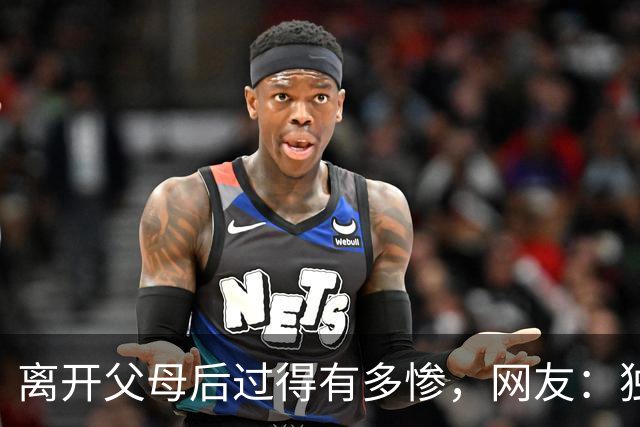 离开父母后过得有多惨，网友：独居后才懂生活不易