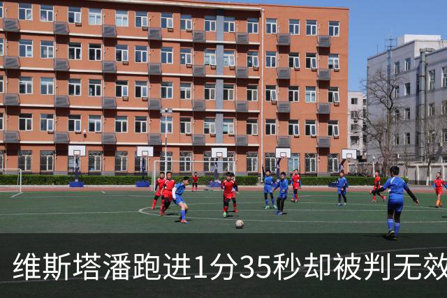维斯塔潘跑进1分35秒却被判无效！勒克莱尔0.084秒优势登顶美国站一练