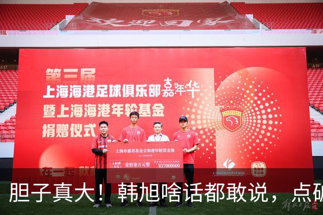 胆子真大！韩旭啥话都敢说，点破WCBA和WNBA差距，吐槽教练分工不明