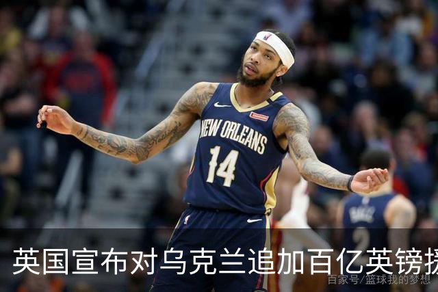 英国宣布对乌克兰追加百亿英镑援助