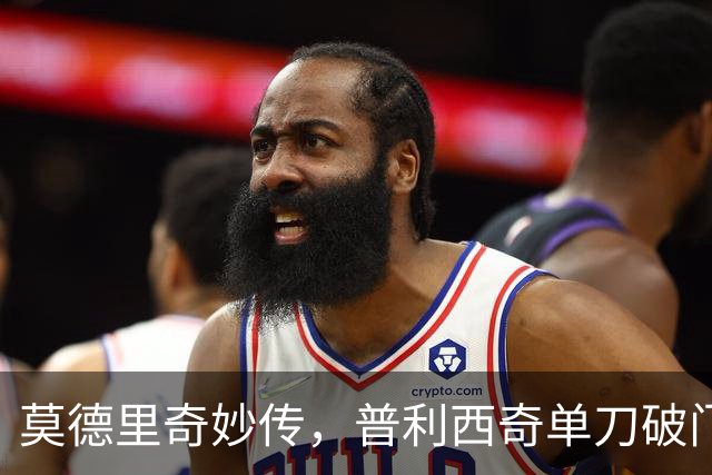 莫德里奇妙传，普利西奇单刀破门，AC米兰2-0，一夜升至第4