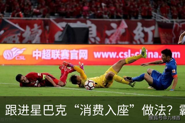 跟进星巴克“消费入座”做法？霸王茶姬、奈雪回应：非统一政策，门店按实际情况处理