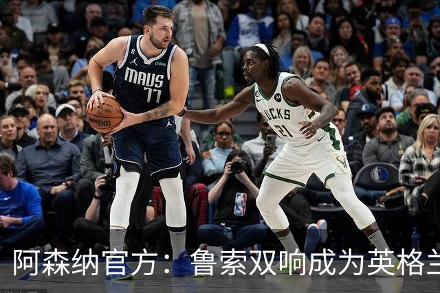 阿森纳官方：鲁索双响成为英格兰球员女足欧冠射手王