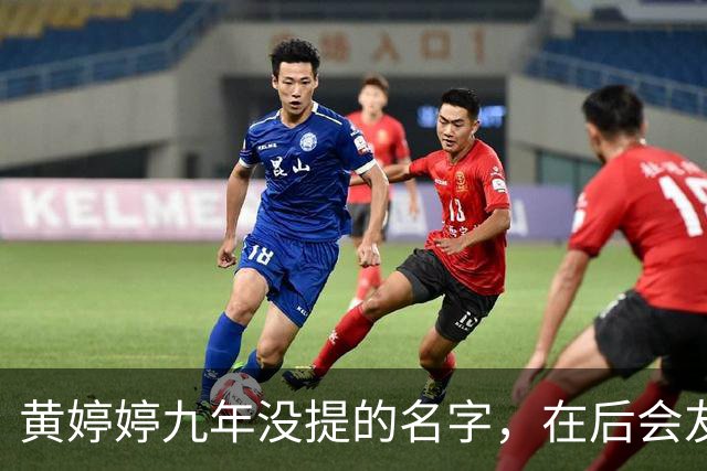 黄婷婷九年没提的名字，在后会友期观察室，被一个排名问出来了