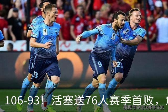 106-93！活塞送76人赛季首败，詹姆斯18法尼尔，马克西29+5+4
