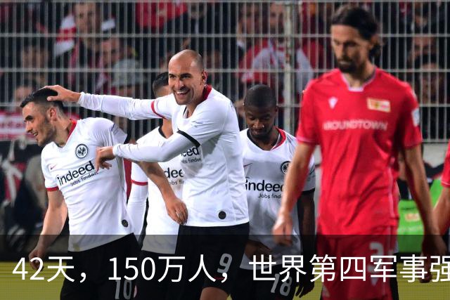 42天，150万人，世界第四军事强国被打回原形：这场仗把中国彻底打醒了