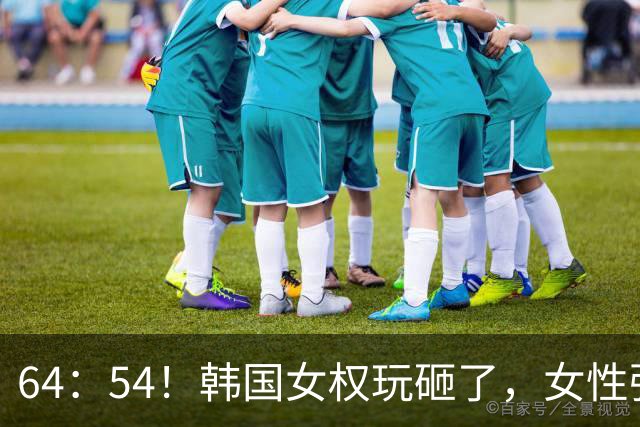 64：54！韩国女权玩砸了，女性强制当兵摆上台，李在明终于动真格
